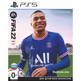 Игра для PS5 FIFA 22, Стандартное издание