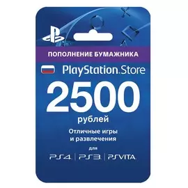 Карта оплаты для PlayStation Store, 2500 руб.