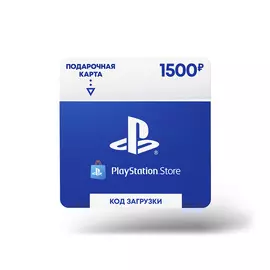 Playstation Store пополнение бумажника: Карта оплаты 1500 руб. [Карта цифрового кода]