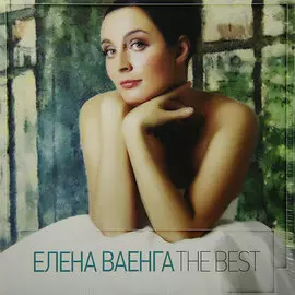 Виниловая пластинка Елена Ваенга - The Best (2014)