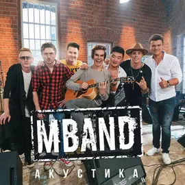 Виниловая пластинка MBand - Акустика (2016)