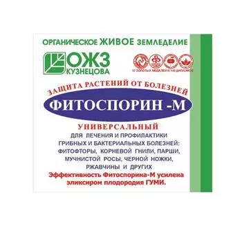 Фитоспорин-М