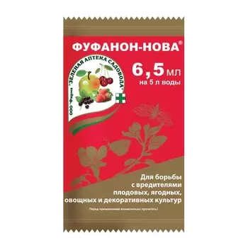Фуфанон-НОВА