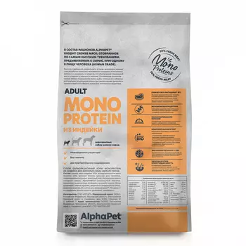 ALPHAPET MONOPROTEIN Adult Корм сух.индейка д/собак мелких пород 3кг