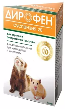 API-SAN ДИРОФЕН-СУСПЕНЗИЯ 20 Препарат против глистов д/грызунов 5мл