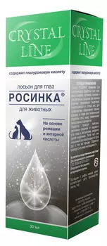 API-SAN CRYSTAL LINE РОСИНКА Лосьон д/глаз 30мл