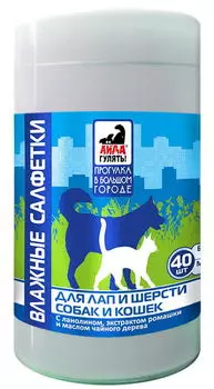 АСТРАФАРМ салфетки влажные "АЙДА ГУЛЯТЬ" д/лап и шерсти животных 1уп/40шт