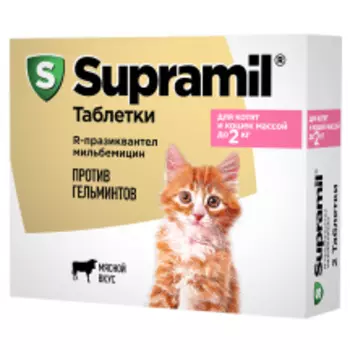 АСТРАФАРМ Supramil таблетки д/котят и кошек до 2 кг 2таб/уп