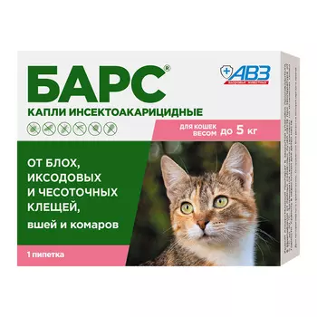АВЗ БАРС Капли против блох и клещей д/кошек до 5 кг 1пип/уп