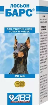 АВЗ БАРС Лосьон д/ушей 20мл