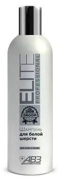 АВЗ Elite Professional Шампунь д/белой шерсти шерсти д/собак и кошек 270мл