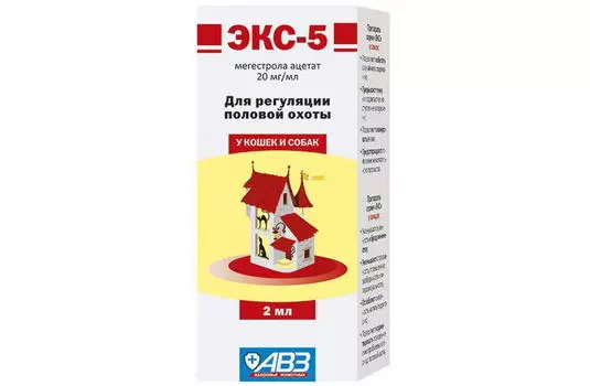 АВЗ ЭКС-5 Средство д/регуляции половой охоты д/кошек и собак 2мл