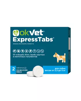 АВЗ OKVET Express Tabs от 2,5 кг до 5 кг д/собак 2 таб/уп