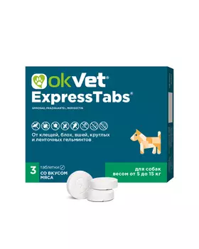 АВЗ OKVET Express Tabs от 5 кг до 15 кг д/собак 3 таб/уп