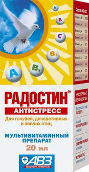 АВЗ Радостин Антистресс Витаминный препарат дптиц 20мл