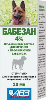 Бабезан 4%р-р д/инъекций, 10мл (АВЗ)