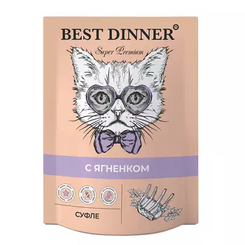 BEST DINNER Super Premium Корм влаж.ягненок суфле д/кошек пауч 85г