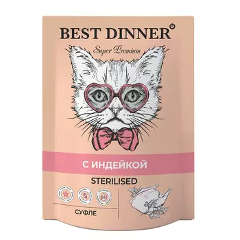BEST DINNER Super Premium Sterilised Корм влаж.индейка суфле д/стерилизов.кошек пауч 85г