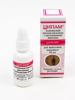ЦАМАКС ЦИПАМ Комплексный пр-т д/борьбы с эктопаразитами 20мл
