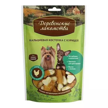 ДЕРЕВЕНСКИЕ ЛАКОМСТВА Кальциевая косточка с курицей д/мини-пород 55г