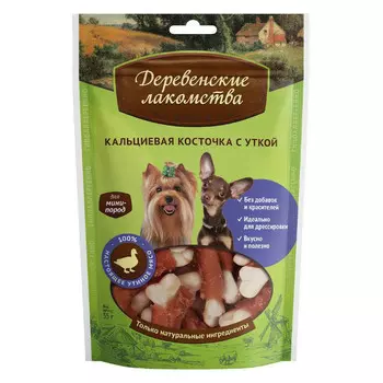 ДЕРЕВЕНСКИЕ ЛАКОМСТВА Кальциевая косточка с уткой д/мини-пород 55г