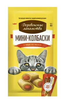 ДЕРЕВЕНСКИЕ ЛАКОМСТВА Мини-колбаски с пюре из лосося д/кошек 4х10г
