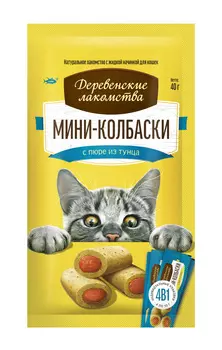 ДЕРЕВЕНСКИЕ ЛАКОМСТВА Мини-колбаски с пюре из тунца д/кошек 4х10г