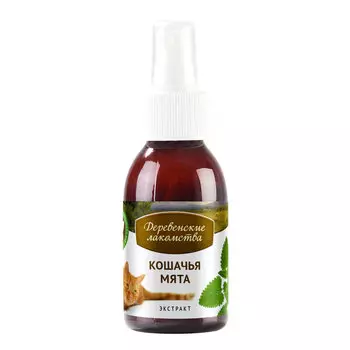 ДЕРЕВЕНСКИЕ ЛАКОМСТВА Экстракт кошачьей мяты 100мл