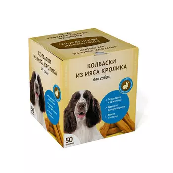 Деревенские лакомства Мини колбаски из мяса кролика д/собак 1шт*8г