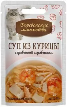 ДЕРЕВЕНСКИЕ ЛАКОМСТВА Суп из курицы с креветкой и гребешком д/кошек пауч 35г