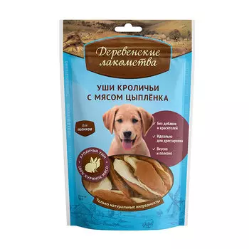 Деревенские лакомства Уши кроличьи с мясом цыпленка д/щенков 90г