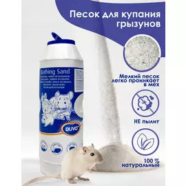 DUVO+ Песок для купания грызунов, 1.9кг (Бельгия)