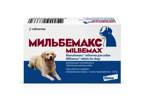 ELANCO MILBEMAX Антигельминтик д/крупных собак 2таб/уп