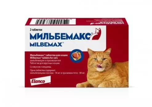 ELANCO MILBEMAX Антигельминтик со вкусом говядины д/кошек 2таб/уп