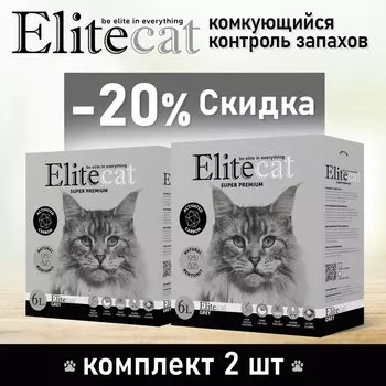 ELITECAT Наполнитель комкующийся с угольными гранулами "Activated Carbon", 6л КОМПЛЕКТх2