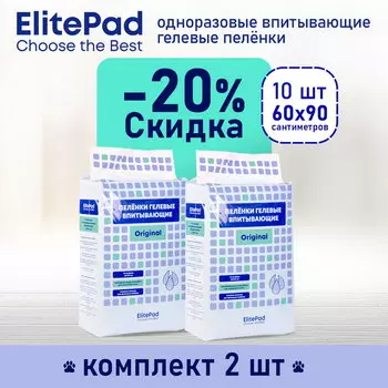 ELITEPAD Пелёнки одноразовые, гелевые "Original", 60х90см,10 шт/уп КОМПЛЕКТх2шт