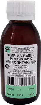 ФАРМАКС Рыбий жир 100мл