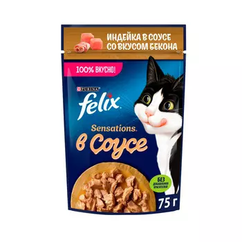 FELIX Sensations Корм влаж.индейка и бекон в соусе д/кошек пауч 75г