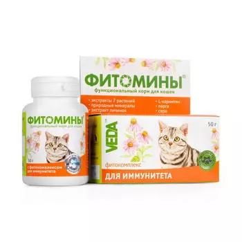 ФИТОМИНЫ функц.корм д/КОШЕК с фитокомпл. д/ИММУНИТЕТА, 50г. 4шт./уп.(ВЕДА)