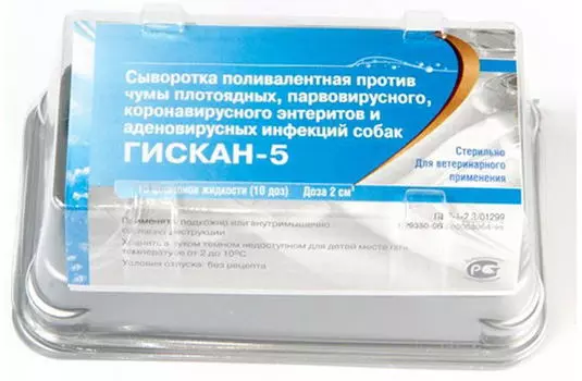 ВЕТБИОХИМ ГИСКАН-5 Сыворотка д/собак 1доза