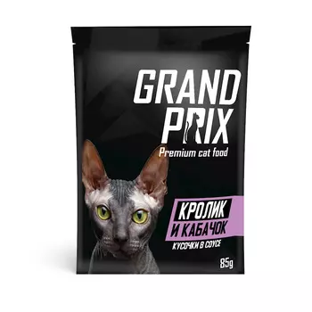 GRAND PRIX Корм влаж.кролик/кабачок в соусе д/кошек пауч 85г