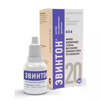 ХЕЛВЕТ ЭВИНТОН Иммуномодулятор 20мл