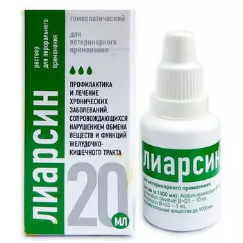 ХЕЛВЕТ ЛИАРСИН Лечение нарушений обмена веществ 20мл