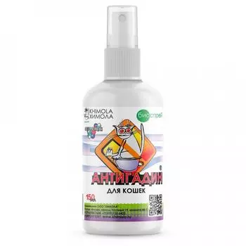 ХИМОЛА Антигадин д/кошек 150мл