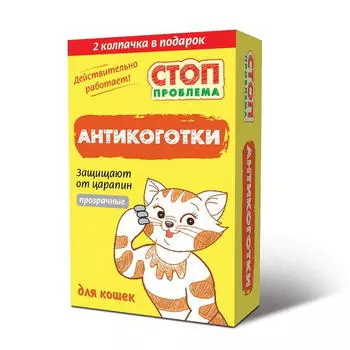ЭКОПРОМ Антикоготки прозрачные 22шт+клей