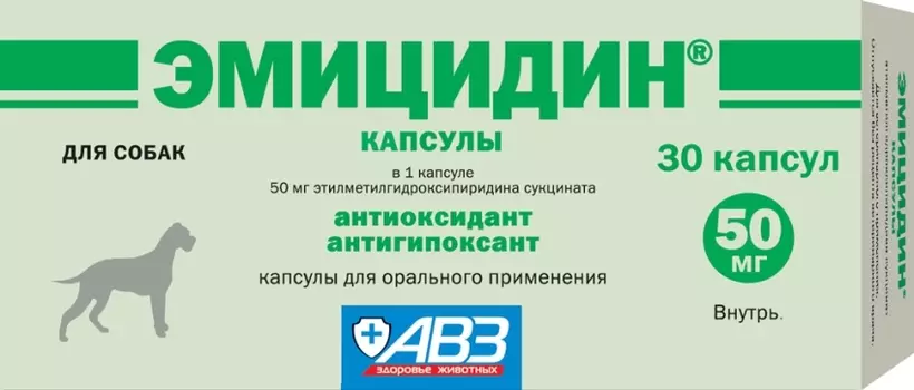 ЭМИЦИДИН Антиоксидант 50мг 30капс/уп