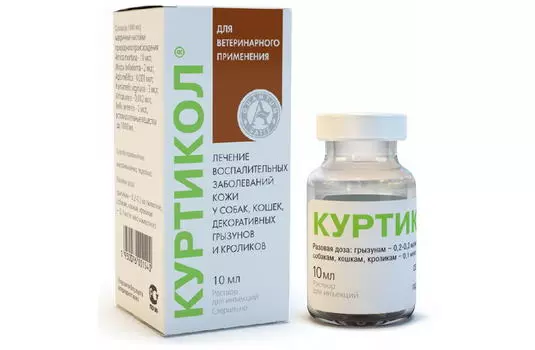 Куртикол (р-р д/инъекции),10мл