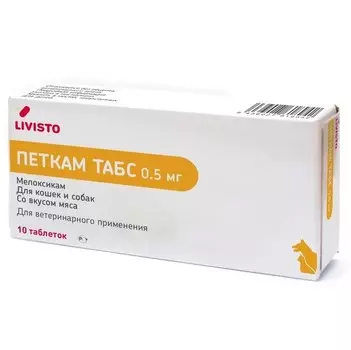 LIVISTO Петкам Табс 0,5мг 10таб/уп