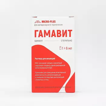МИКРО-ПЛЮС ГАМАВИТ Лечение инфекционных и инвазионных заболеваний 6мл 1фл