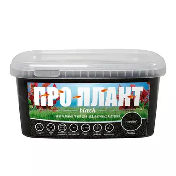 НИЛПА Про Плант Нейтральный грунт д/аквариумных растений темный 5,5кг (3.3л)